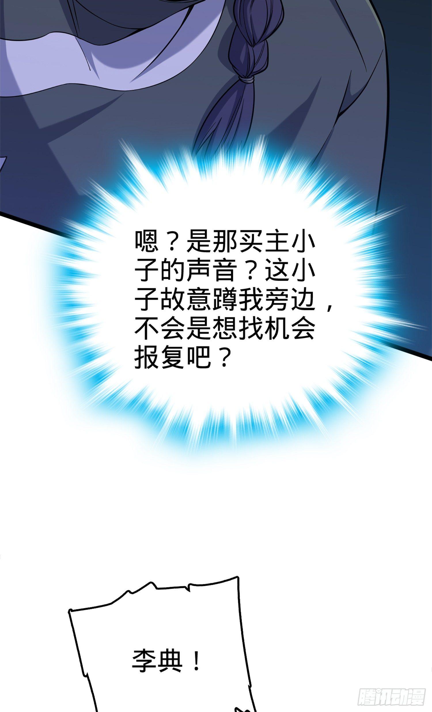65 日月宝镜35