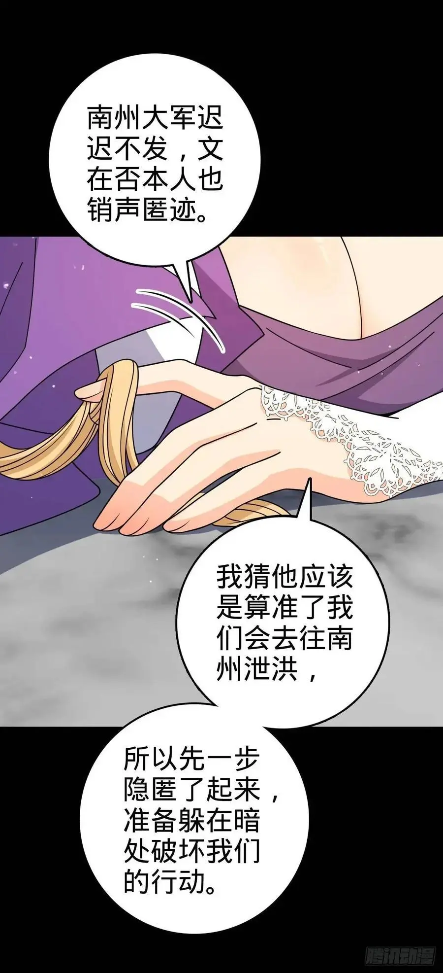 868 恶念的后手34