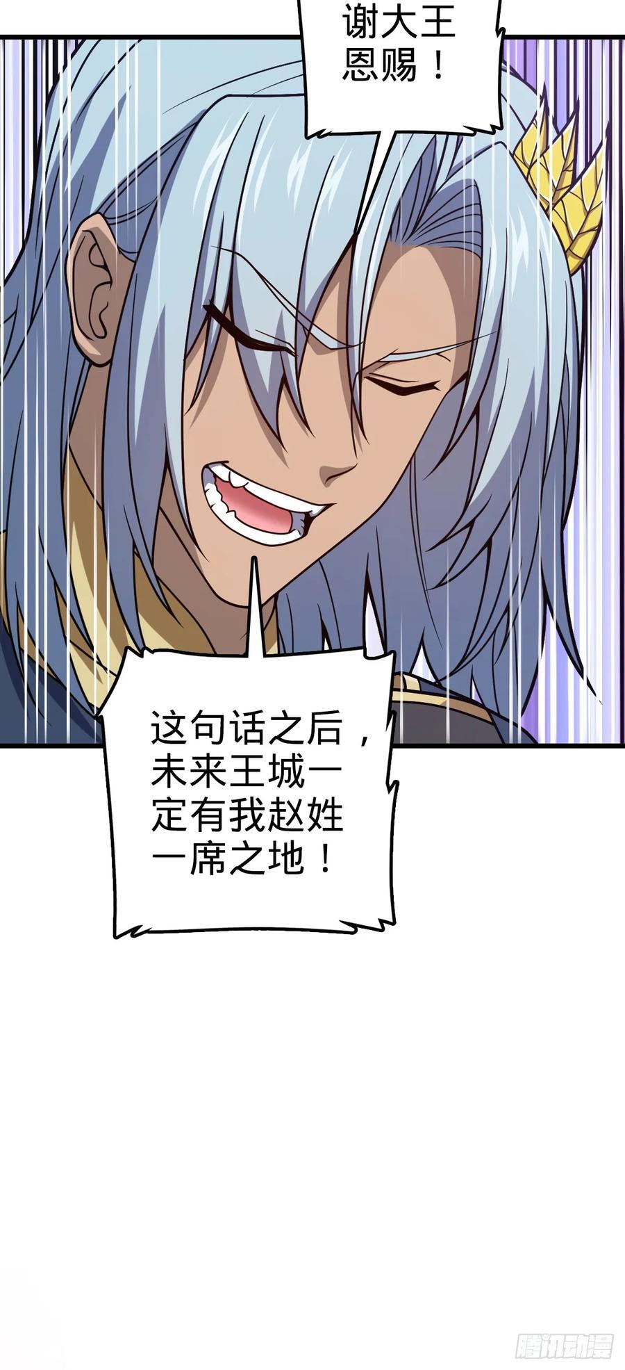 806 天帝之位43