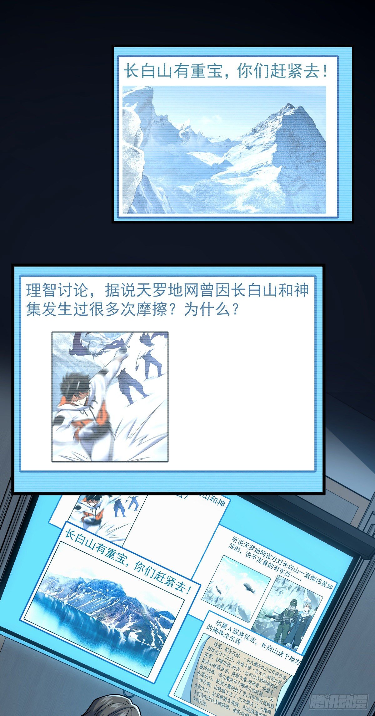435 剑阁新道路！7