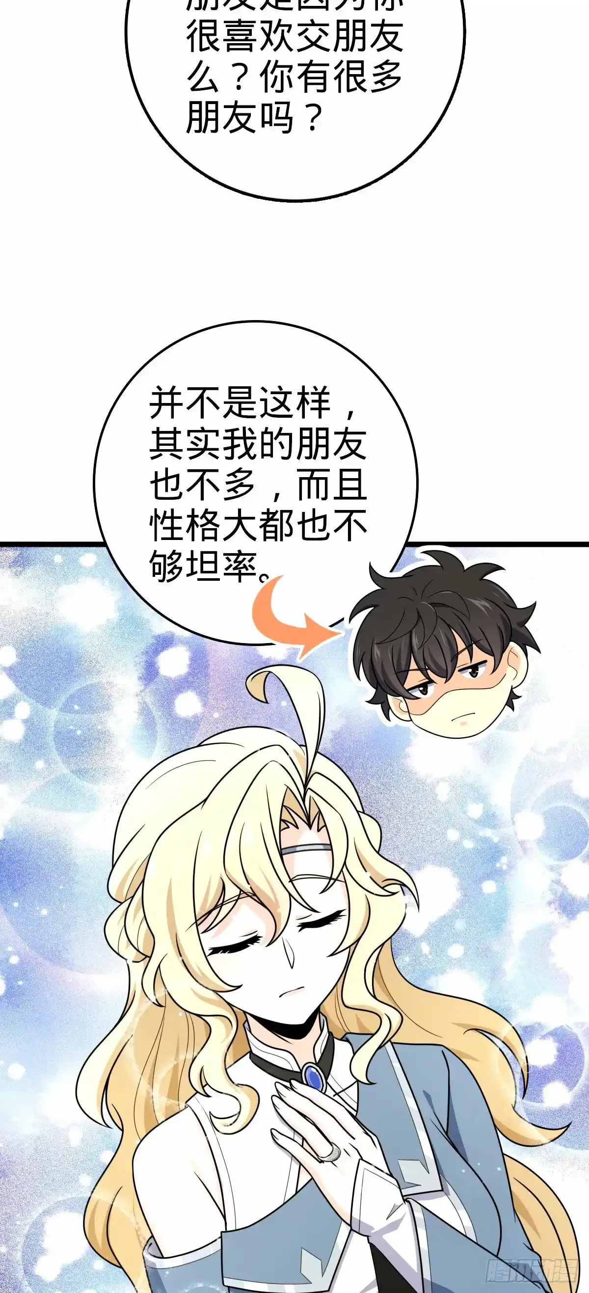 739 交个朋友48