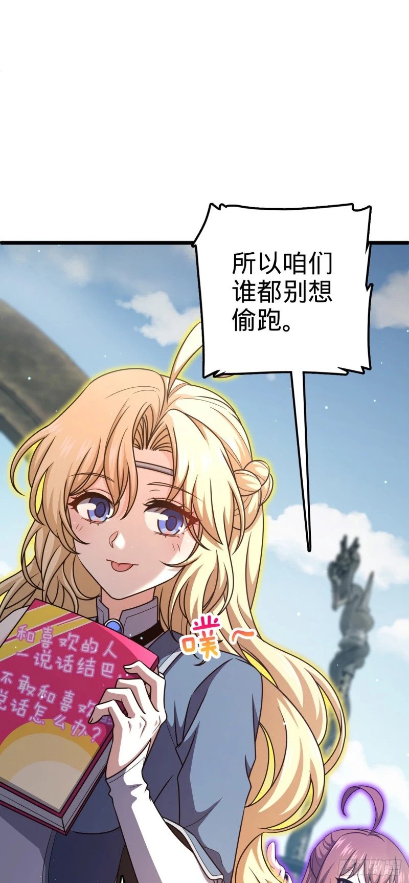785 血祭旌旗36