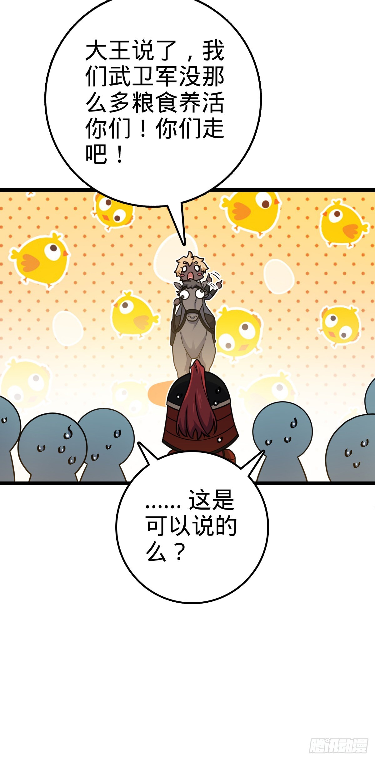 557 你一定是大王的朋友！61