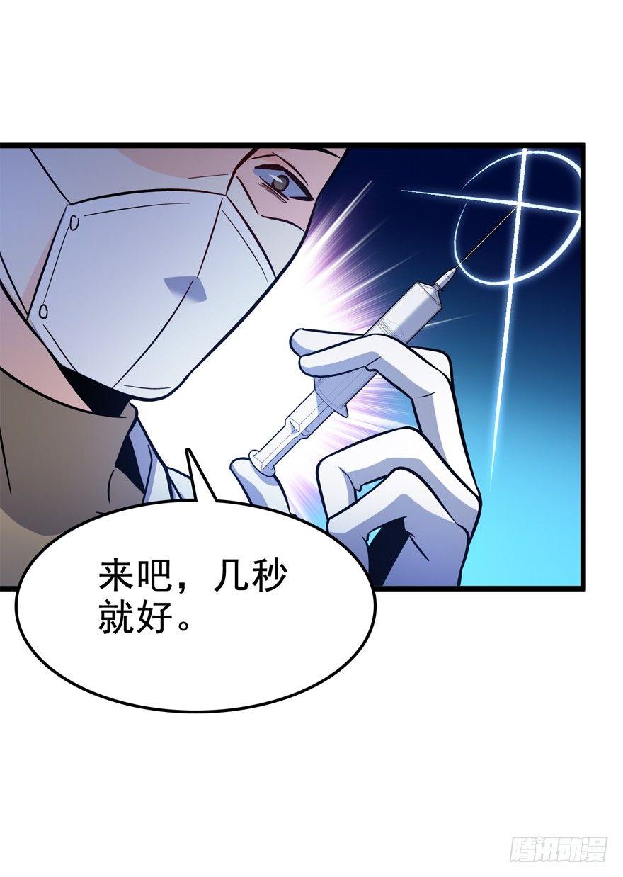 08 突如其来的抽血42