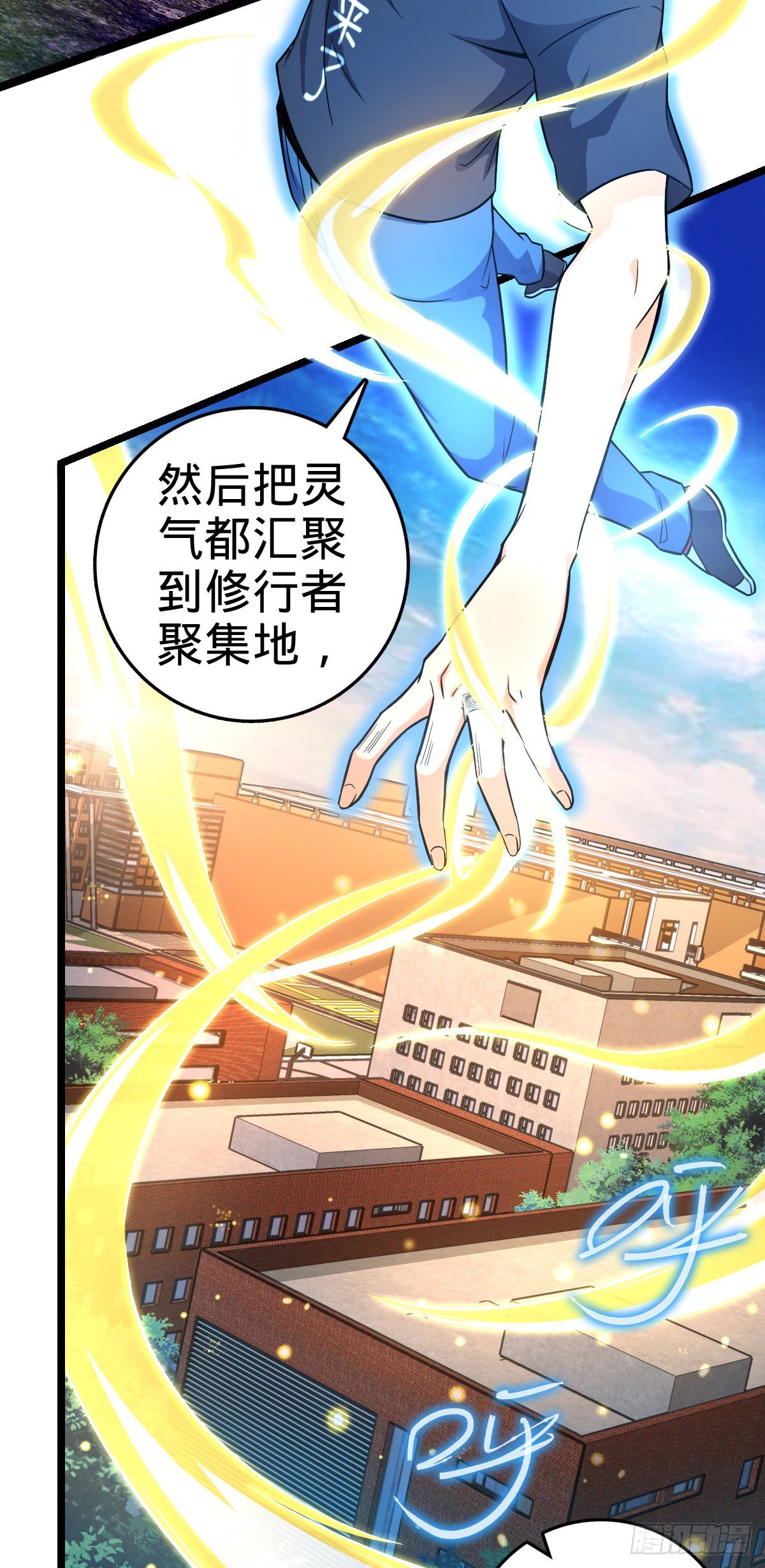 432 咒语系6