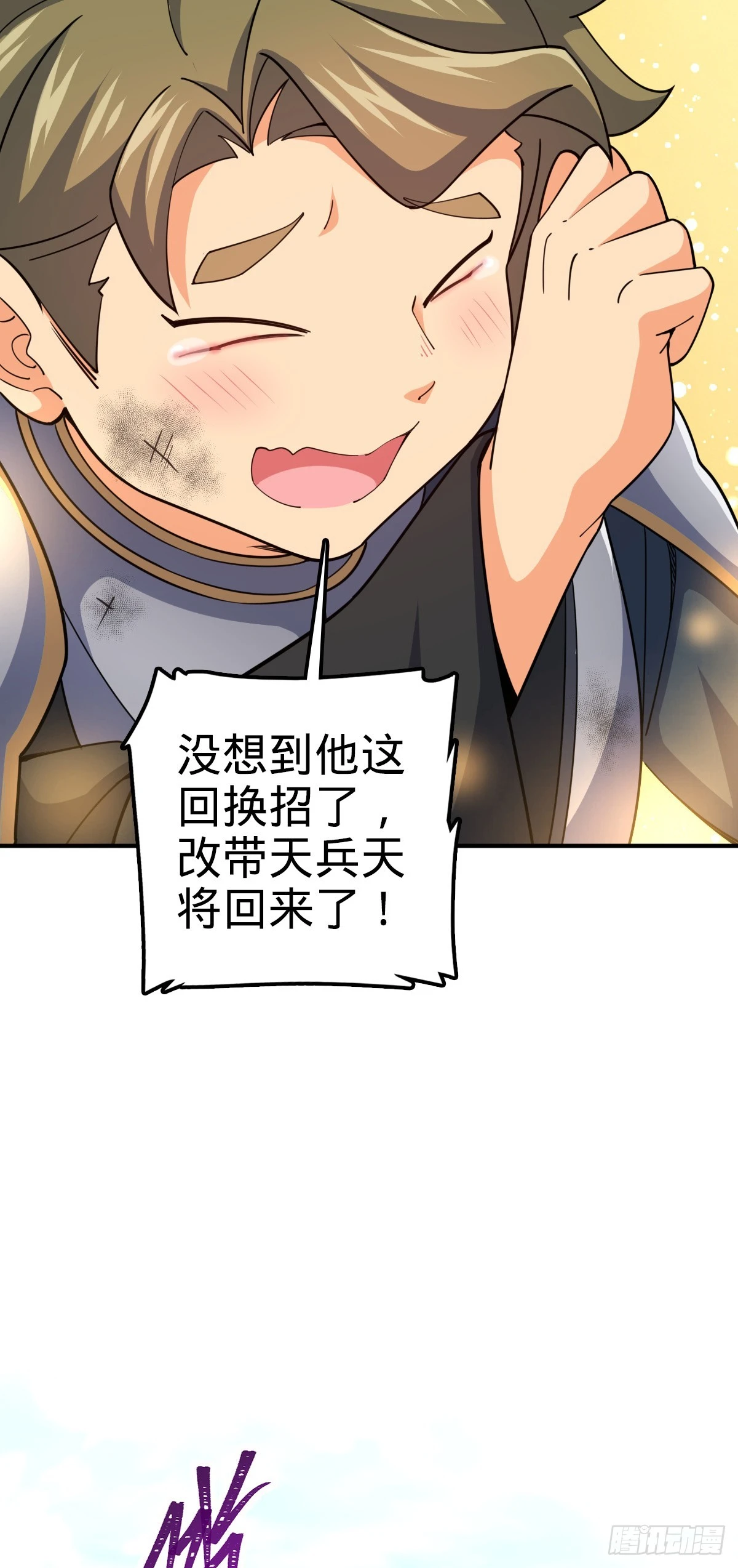 662 回归地球，新的时代！67