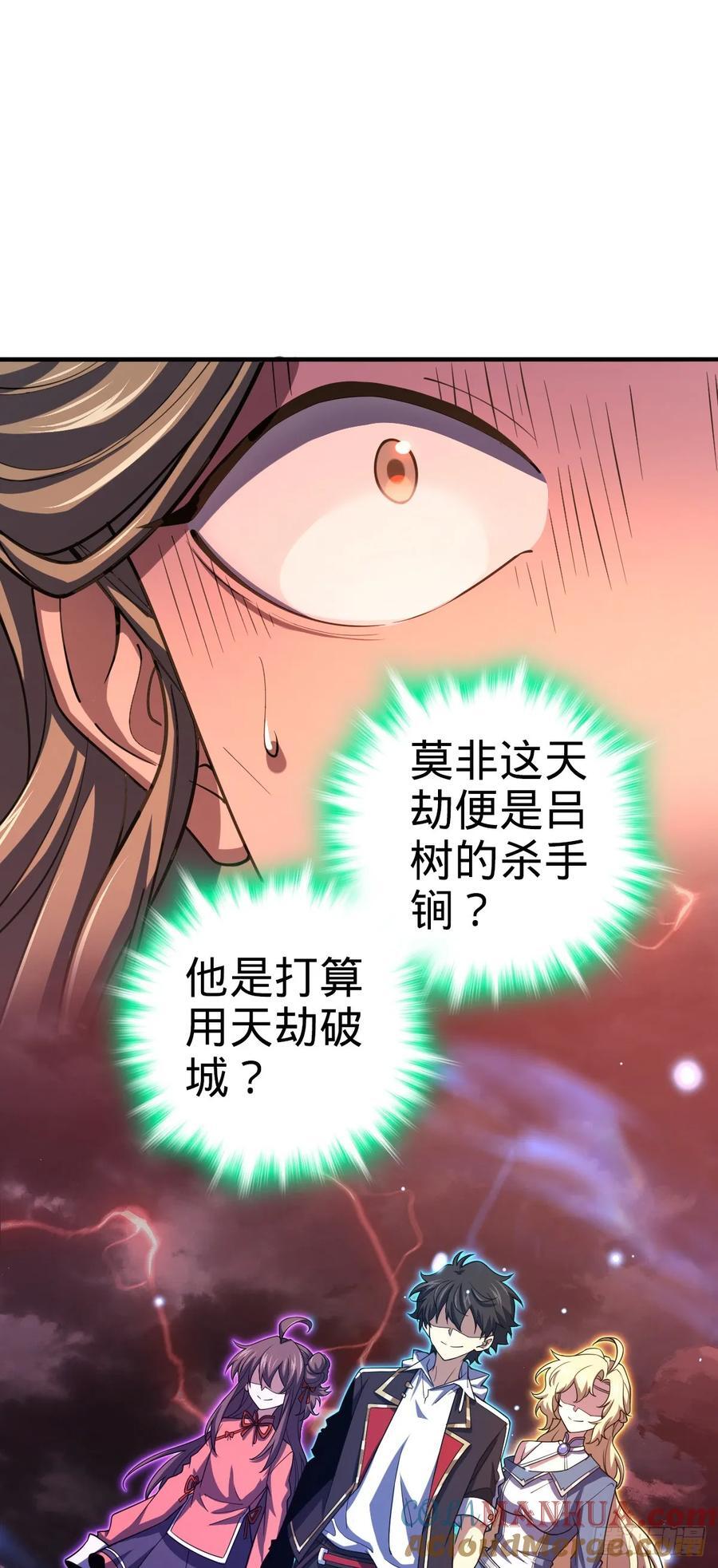 810 大宗师摧城！24