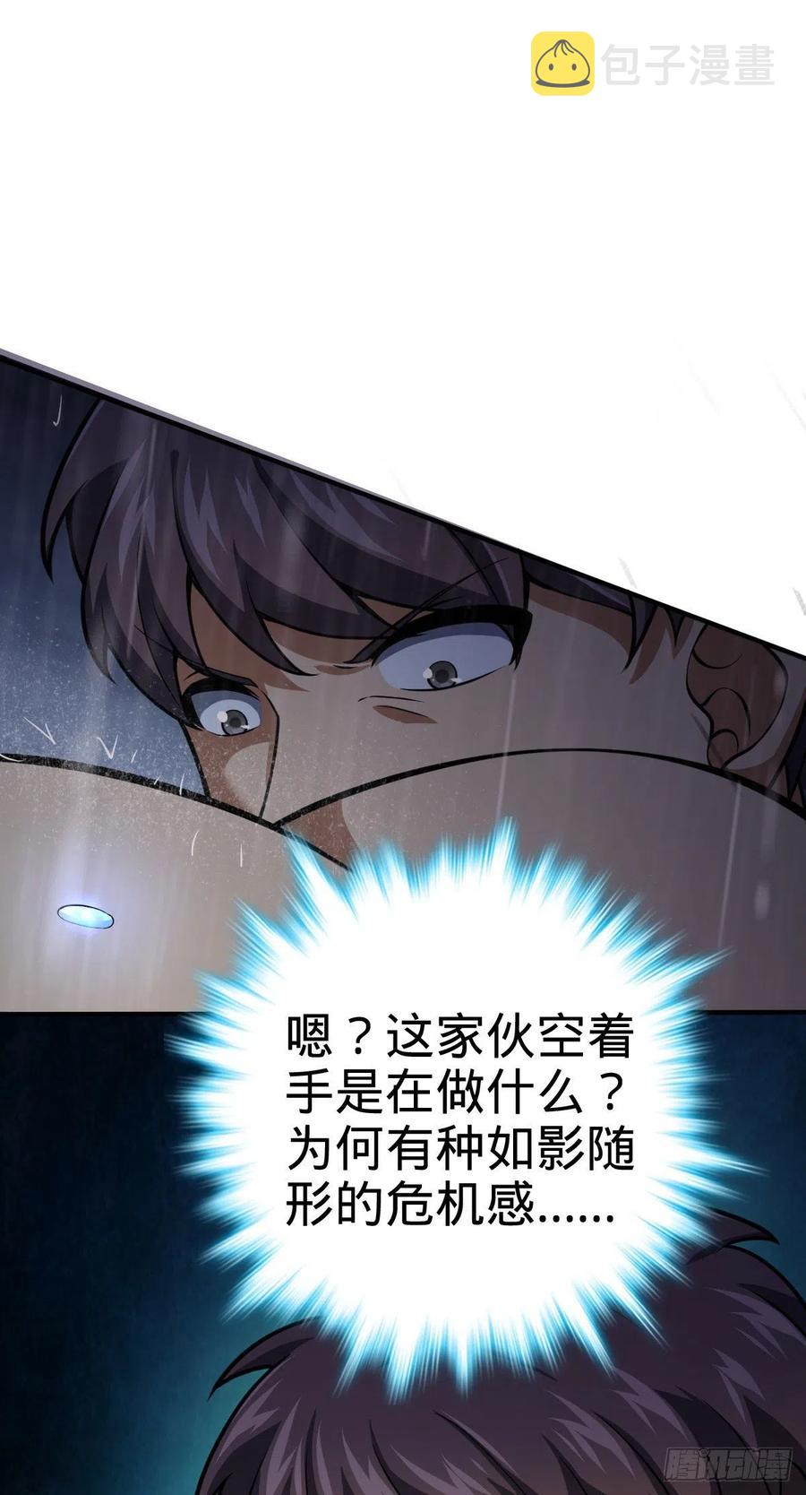 350 狩猎天罗？41