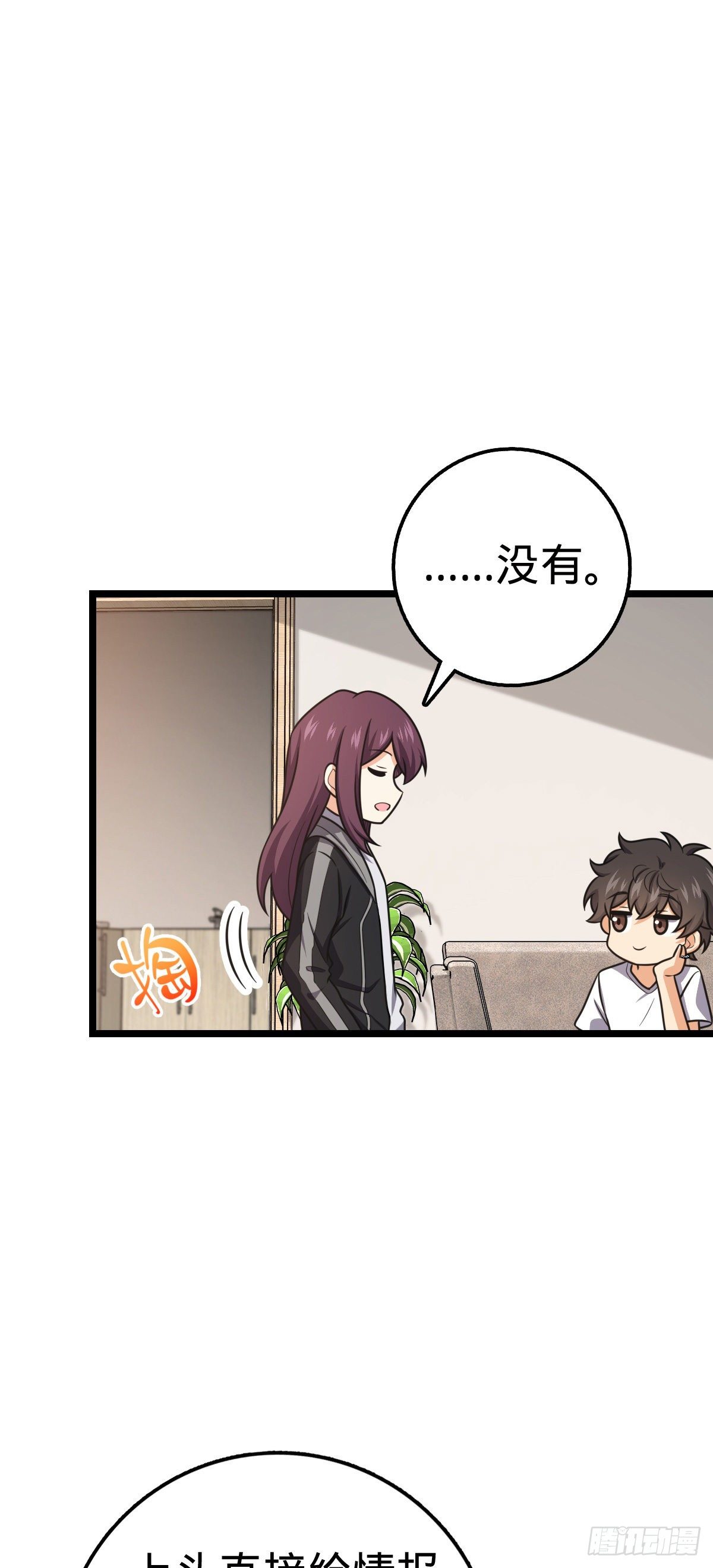 438 A级以下第一人22