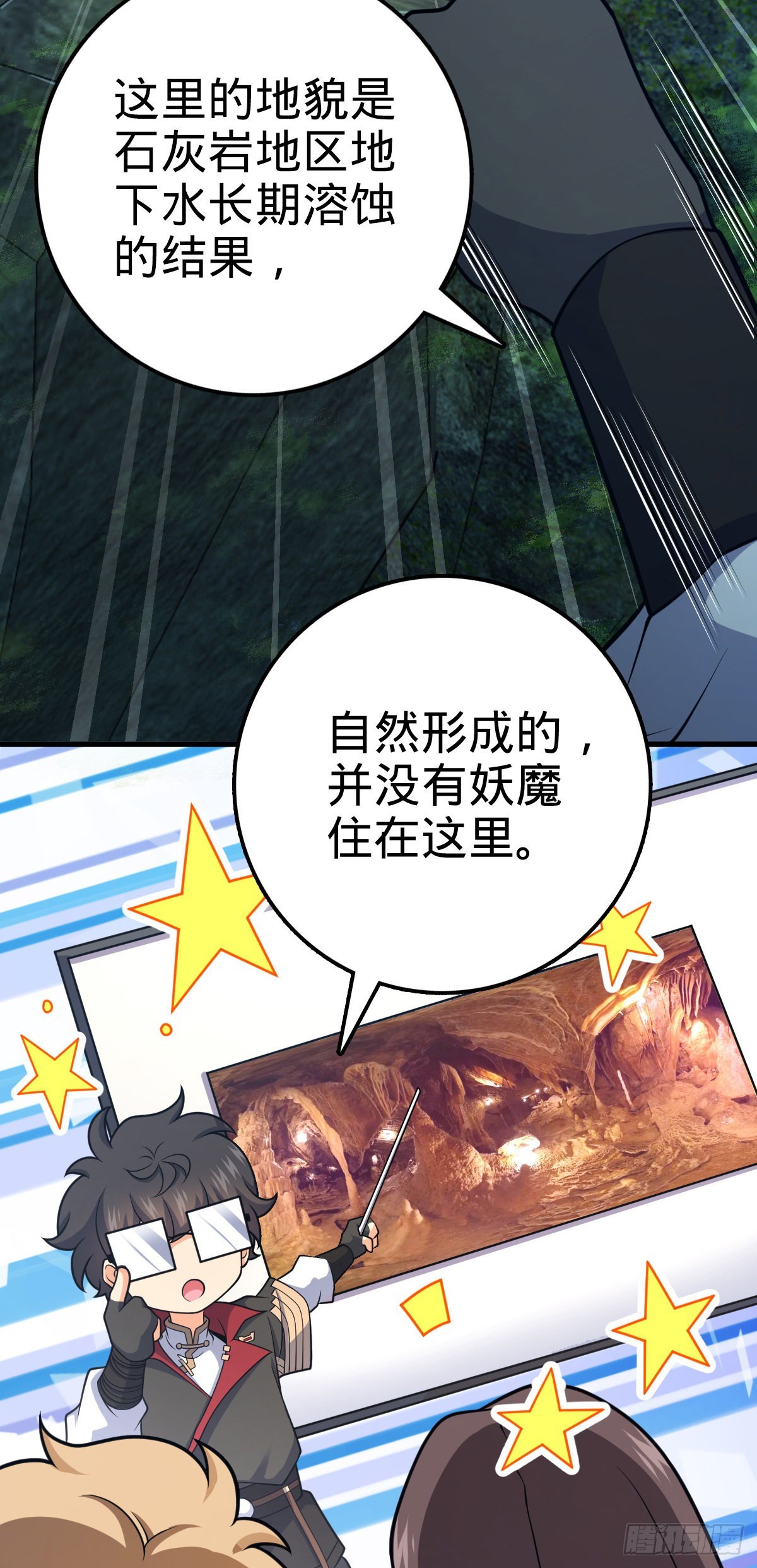 540 发现溶洞19
