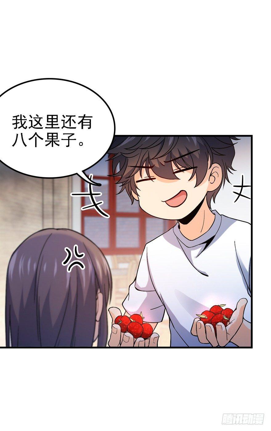 11 出现了，臭豆腐！23