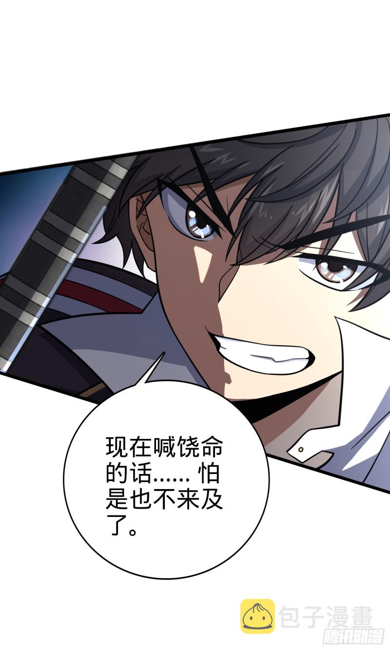155 石像鬼来袭31