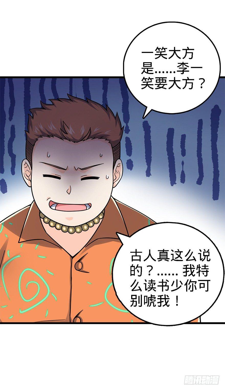 42 一笑大方！23