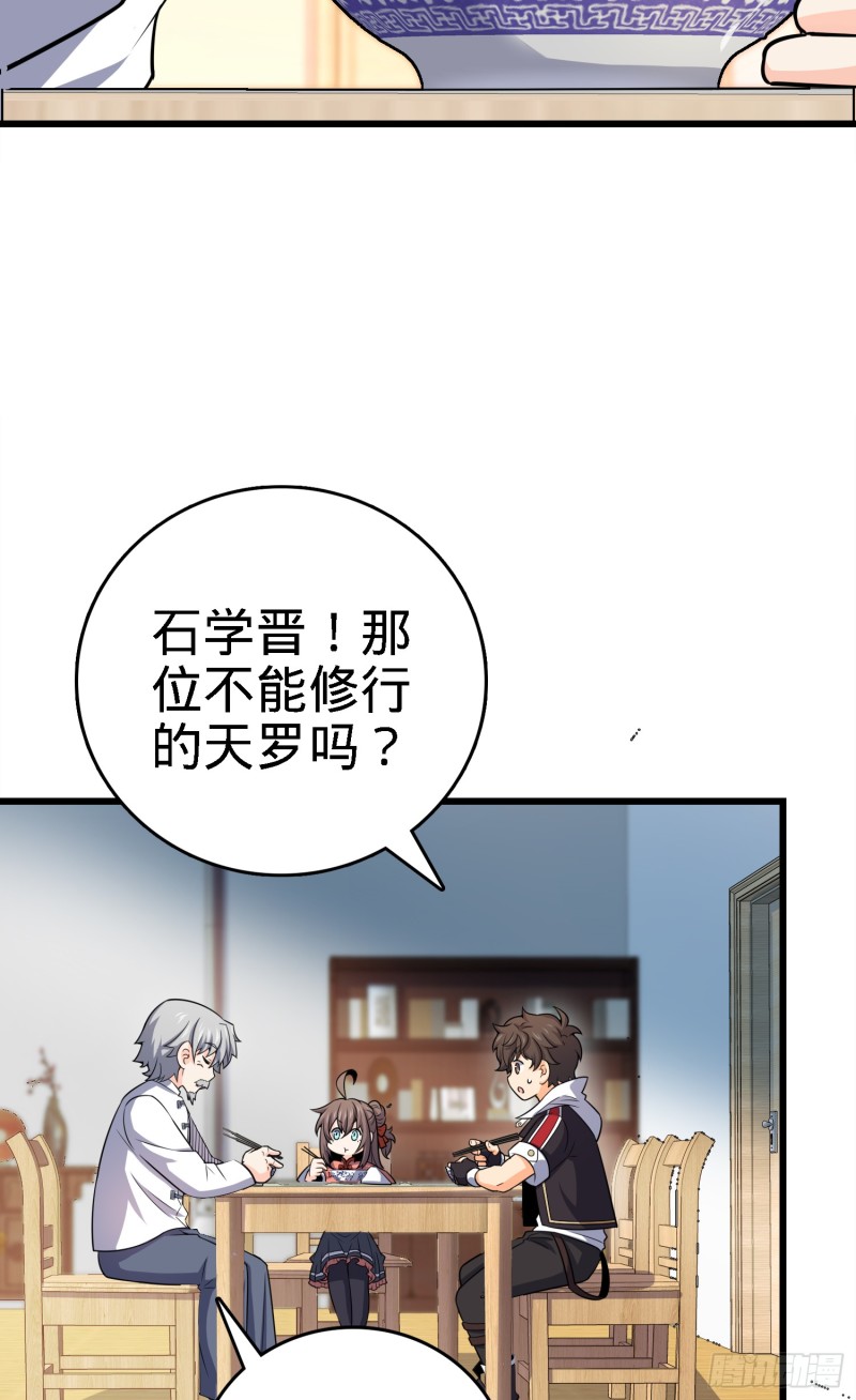100 万物为剑37