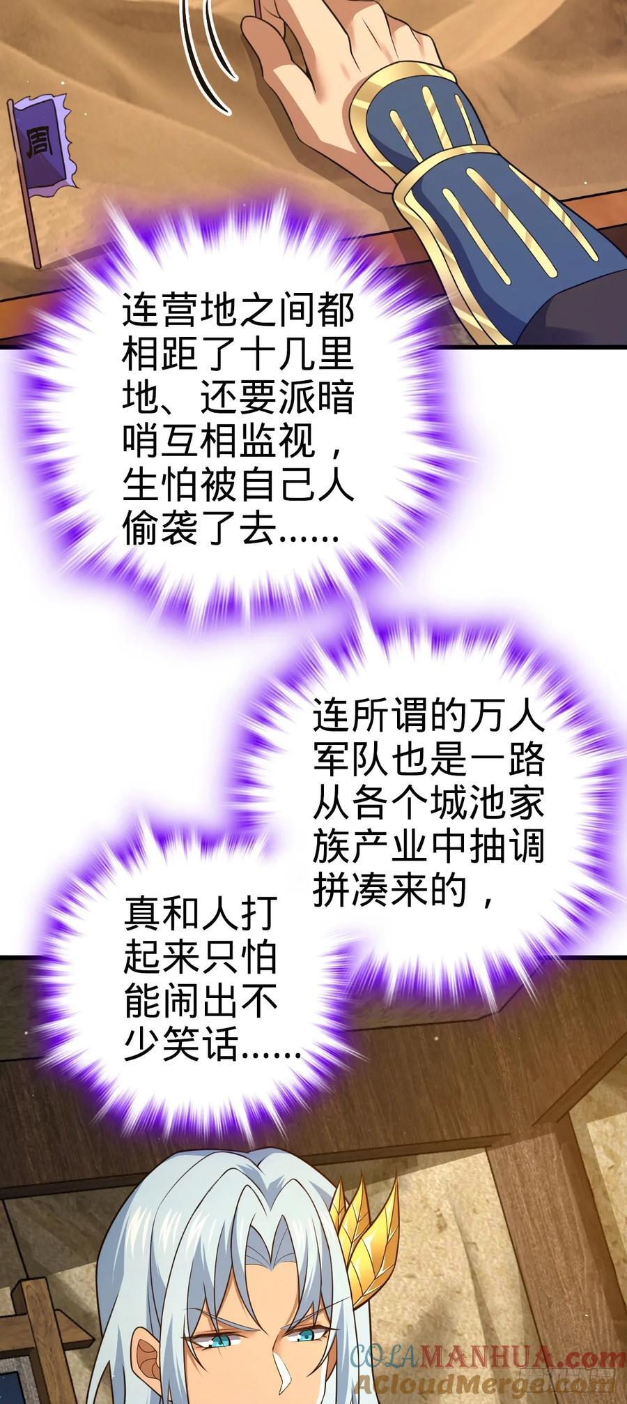 802 使者3