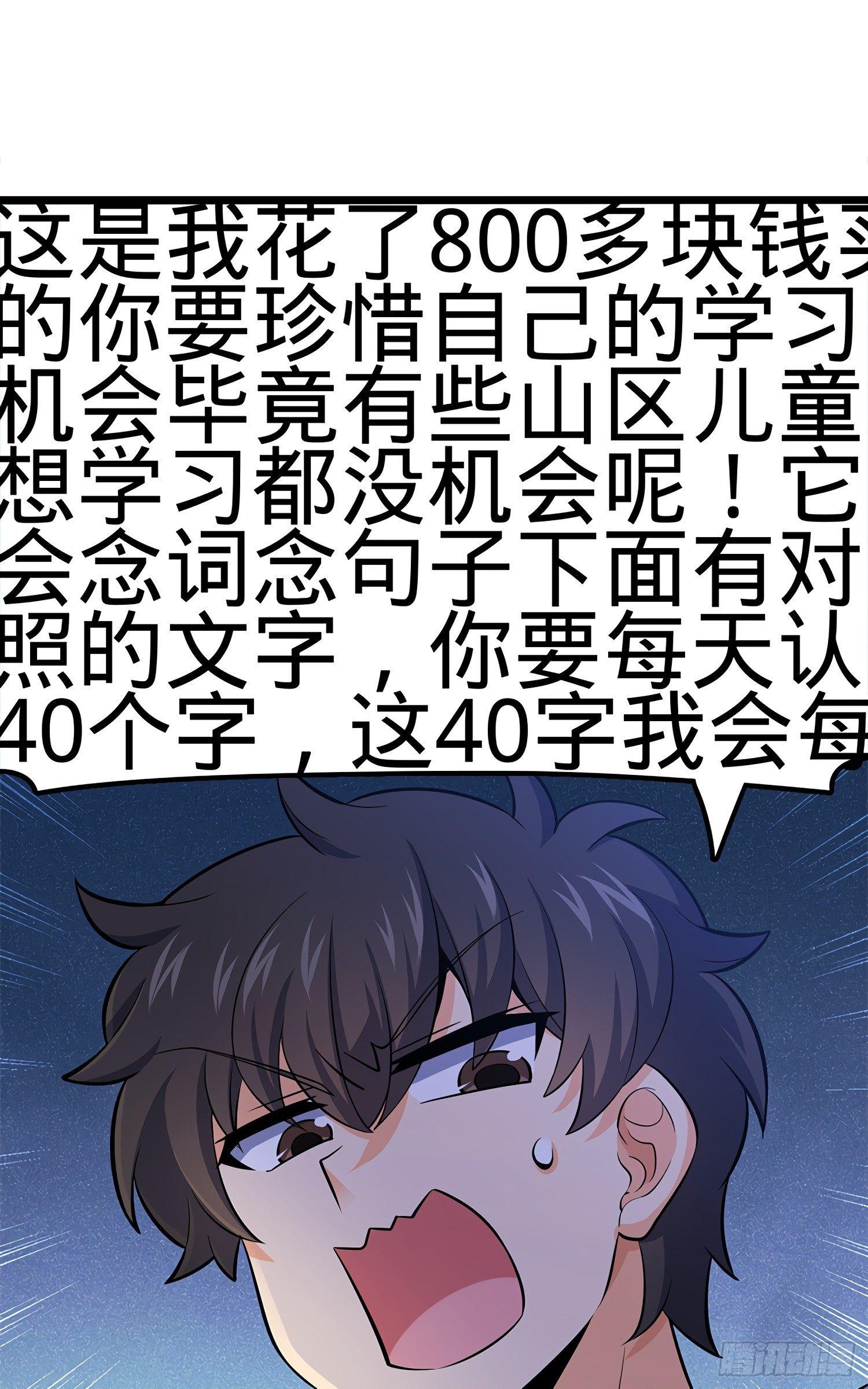 58 小凶许，你有手吗？41