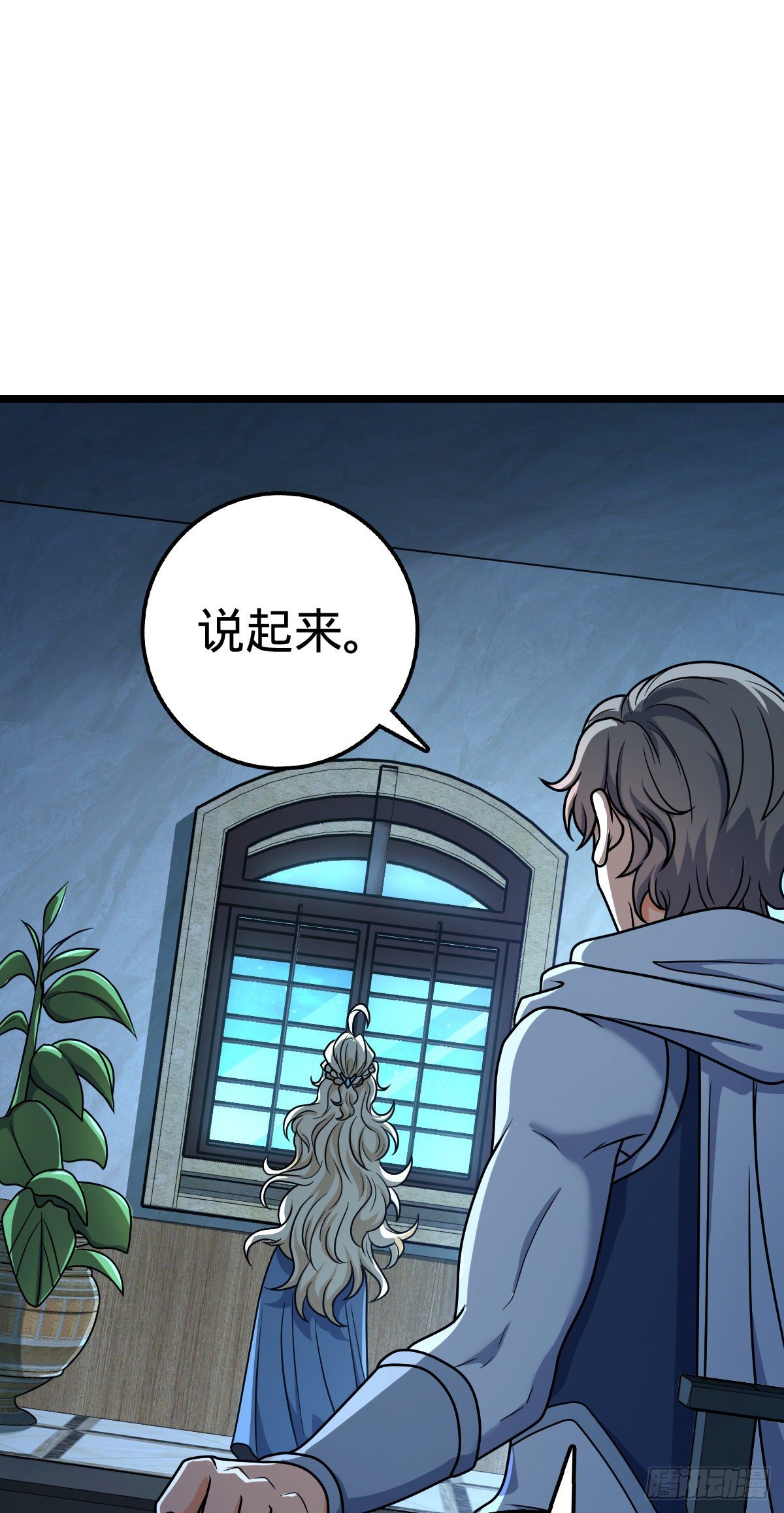413 新邻居的礼物54