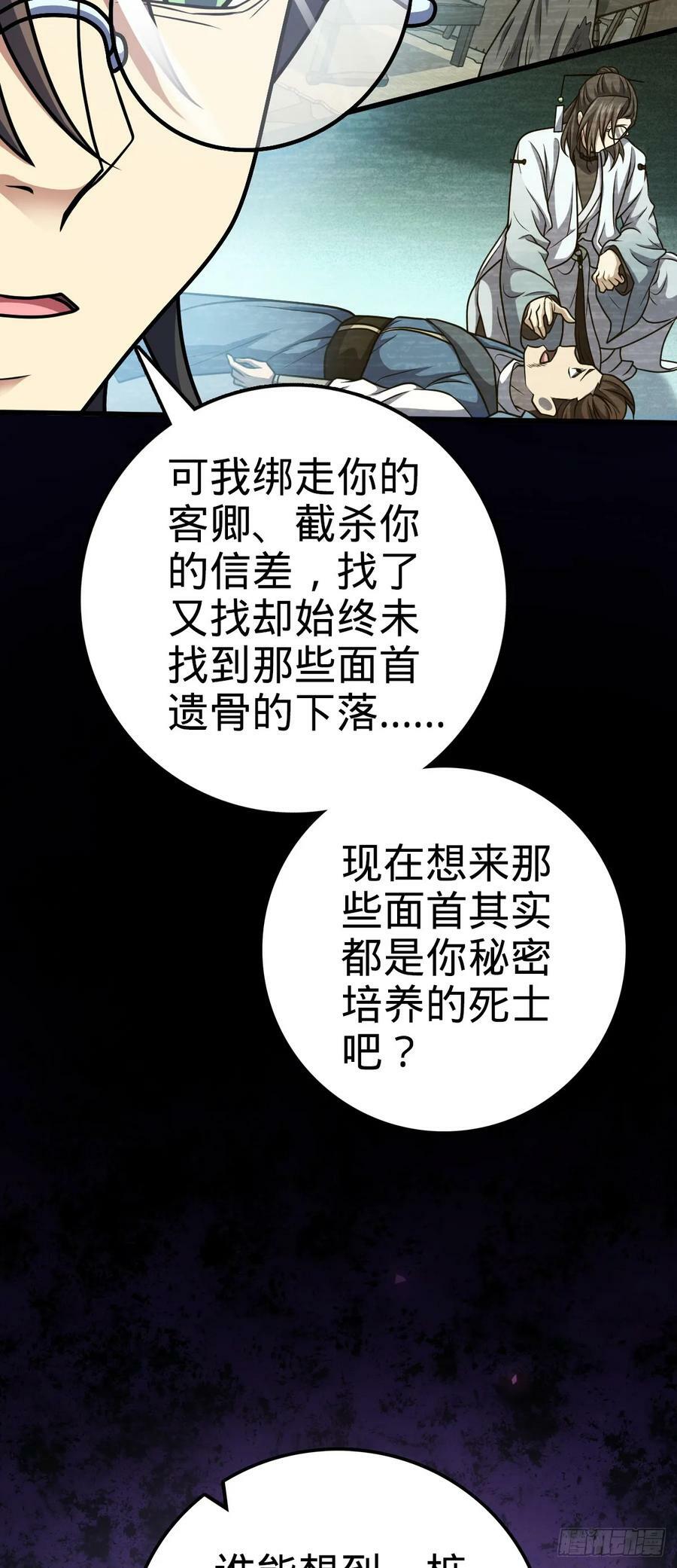 693 杀机55
