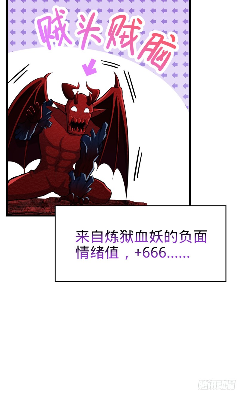 174 炼狱血妖15