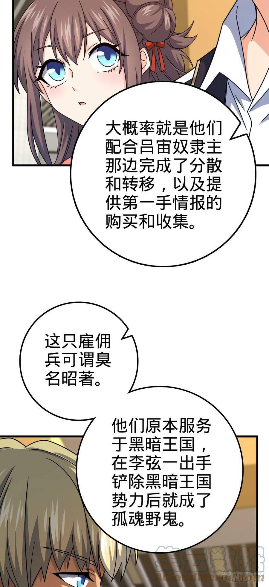 703 天罗点名27