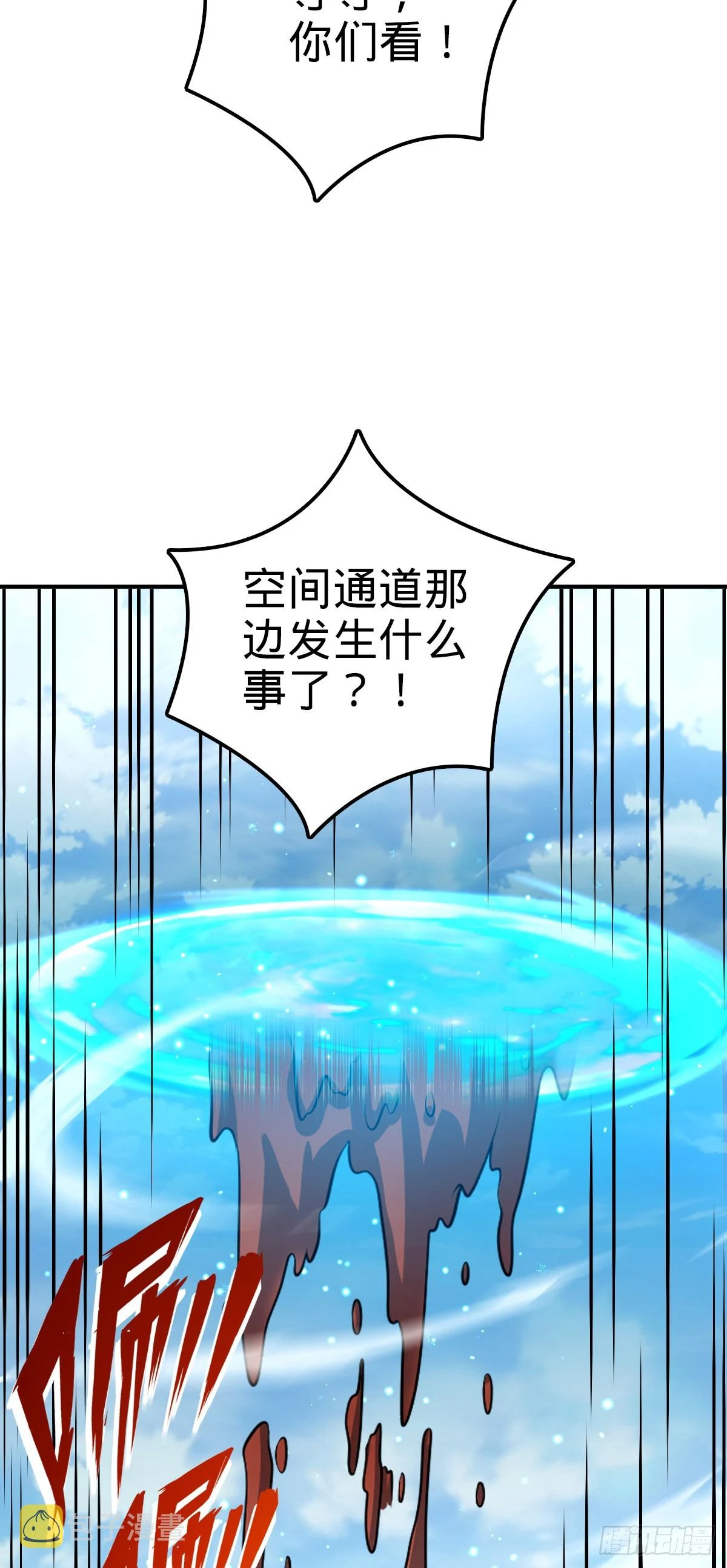 662 回归地球，新的时代！27