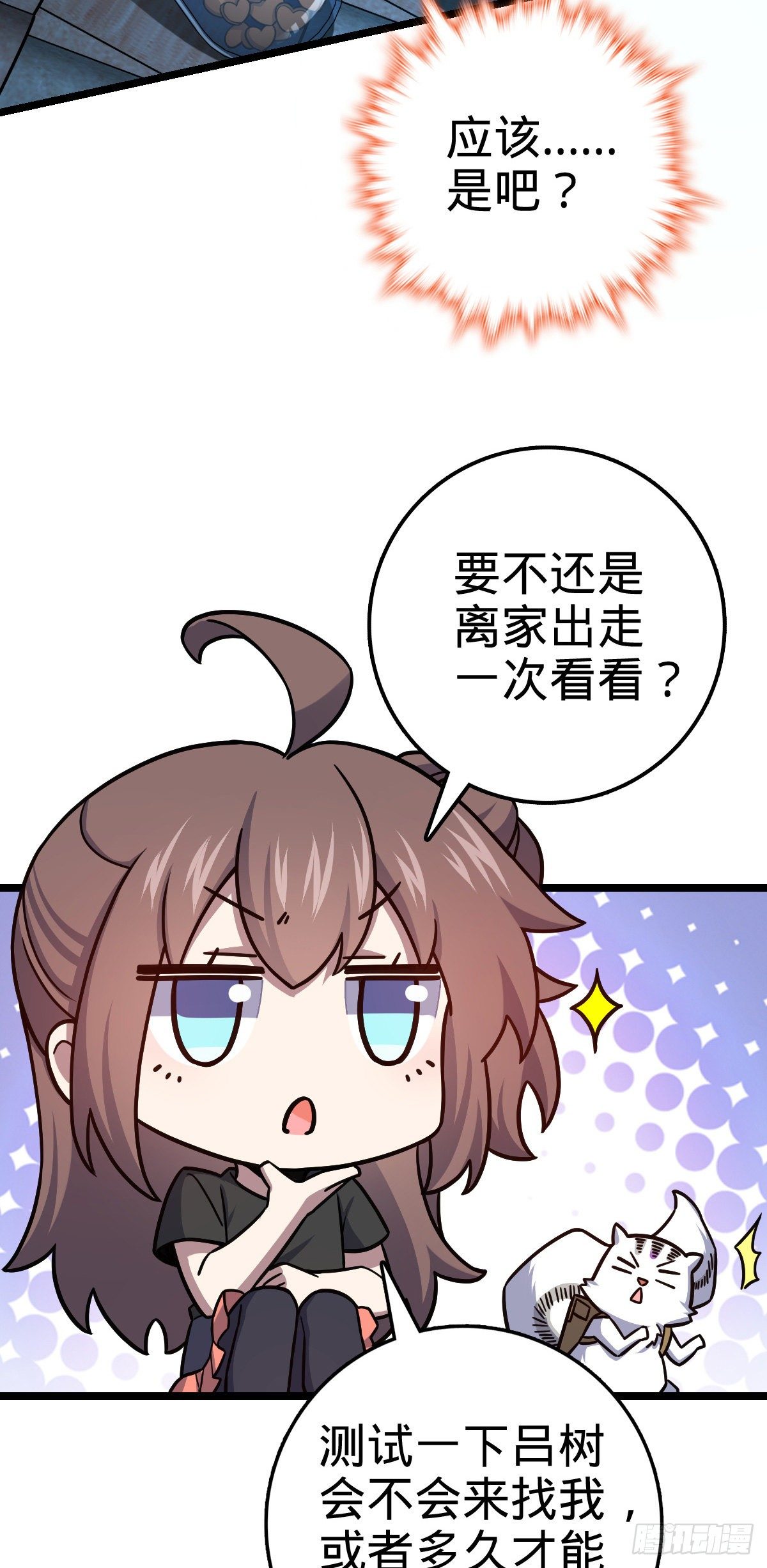 414 第一块巧克力42