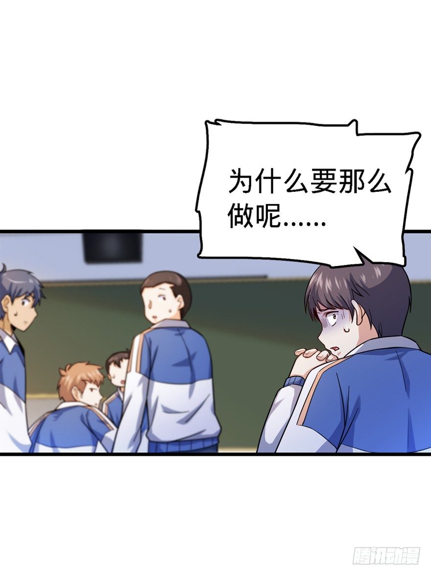 13 就是你！叛徒！13