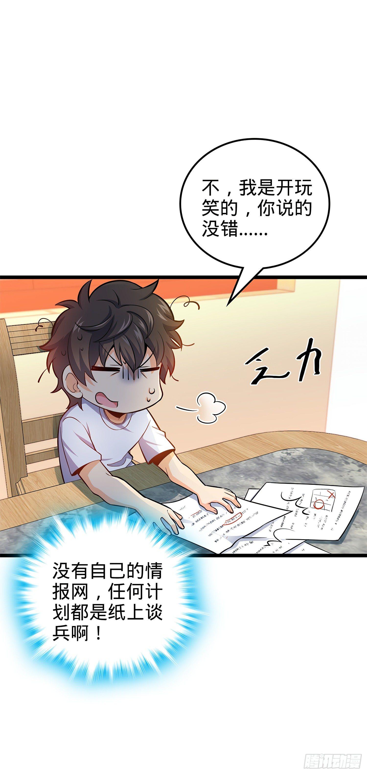 57 瞒天过海45