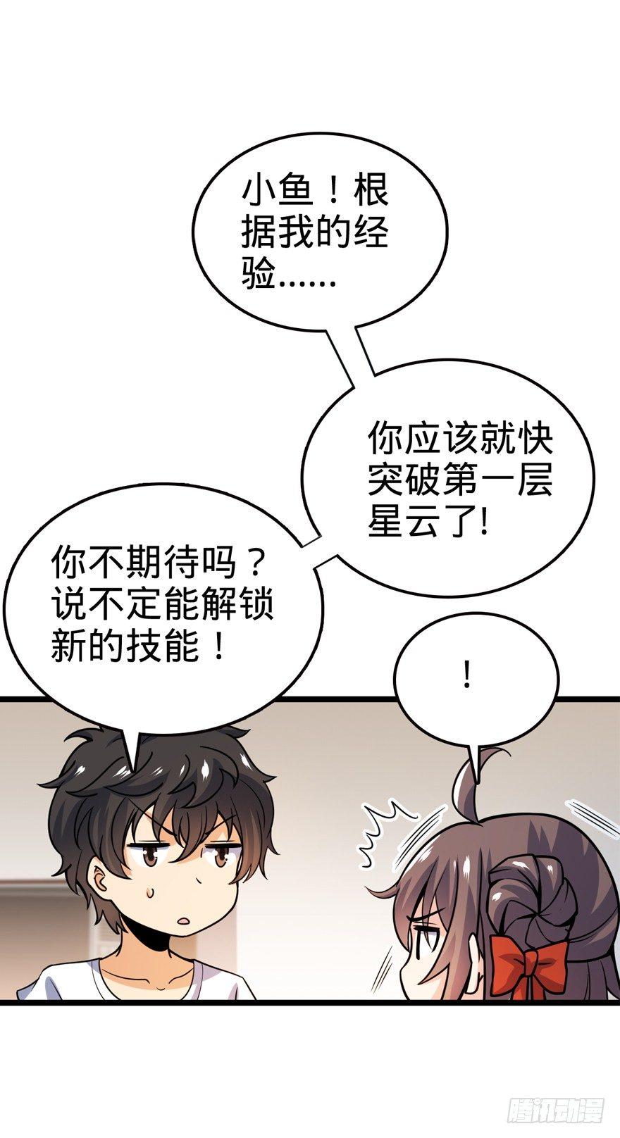 23 大胆麻雀哪里跑？14