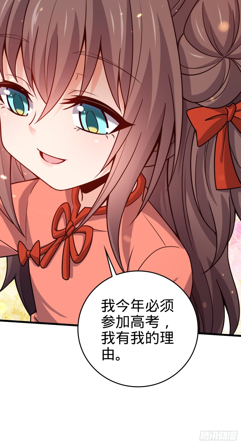 205 跳级生吕小鱼42