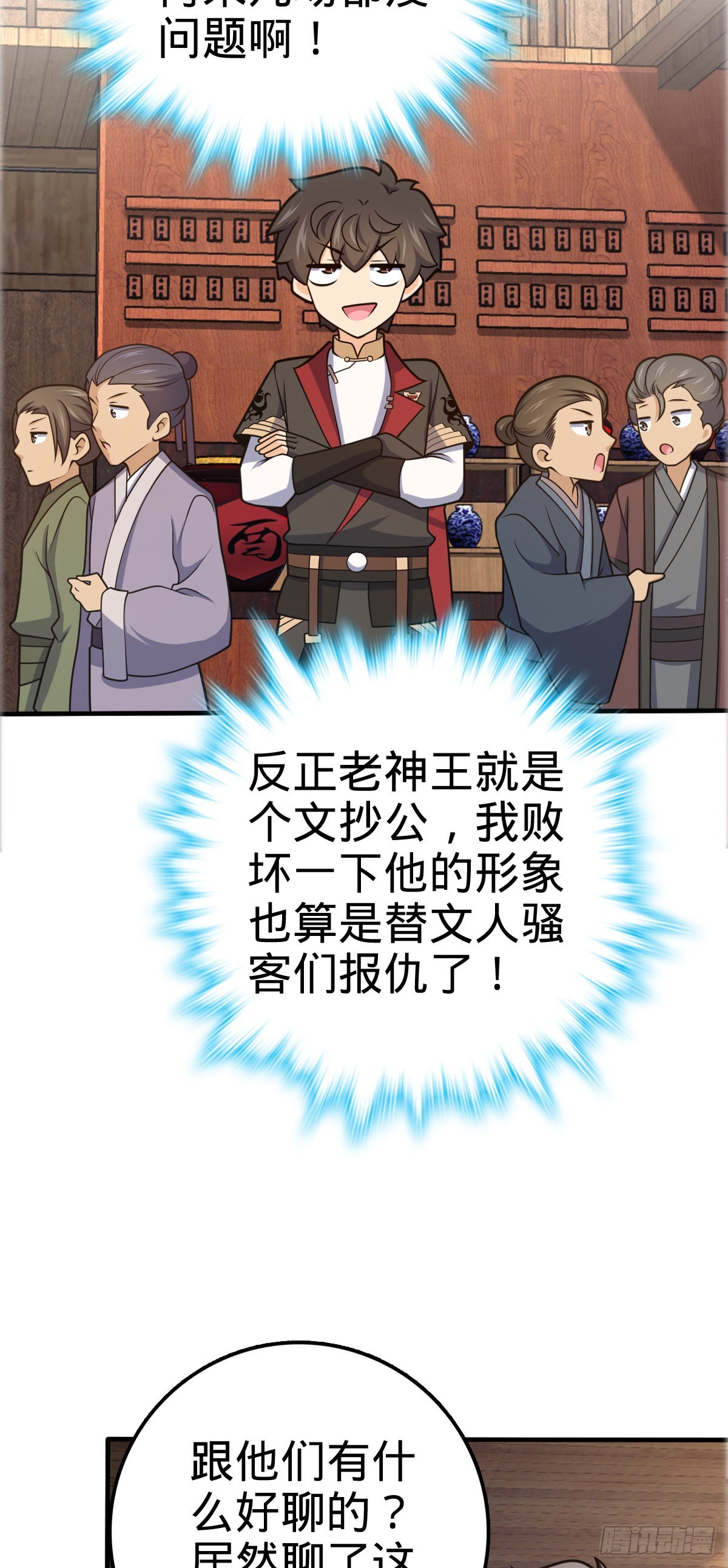 523 山大王3