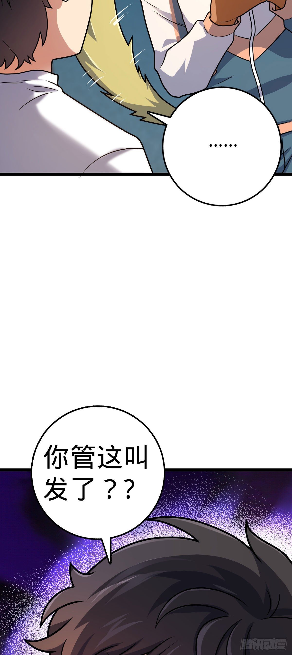 431 天生异象3