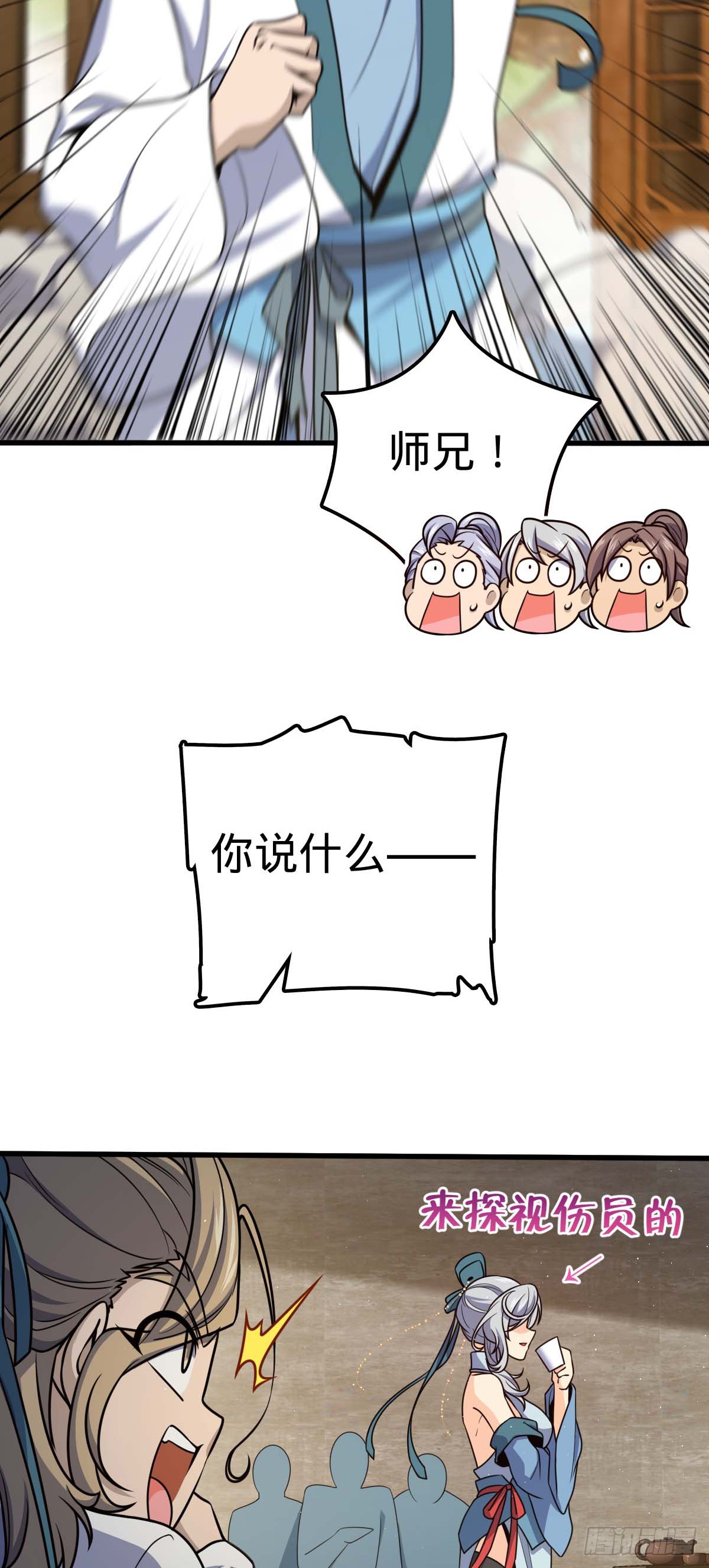 634 周不二师祖9