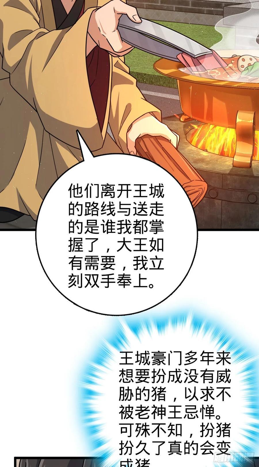 825 后悔的宋家40