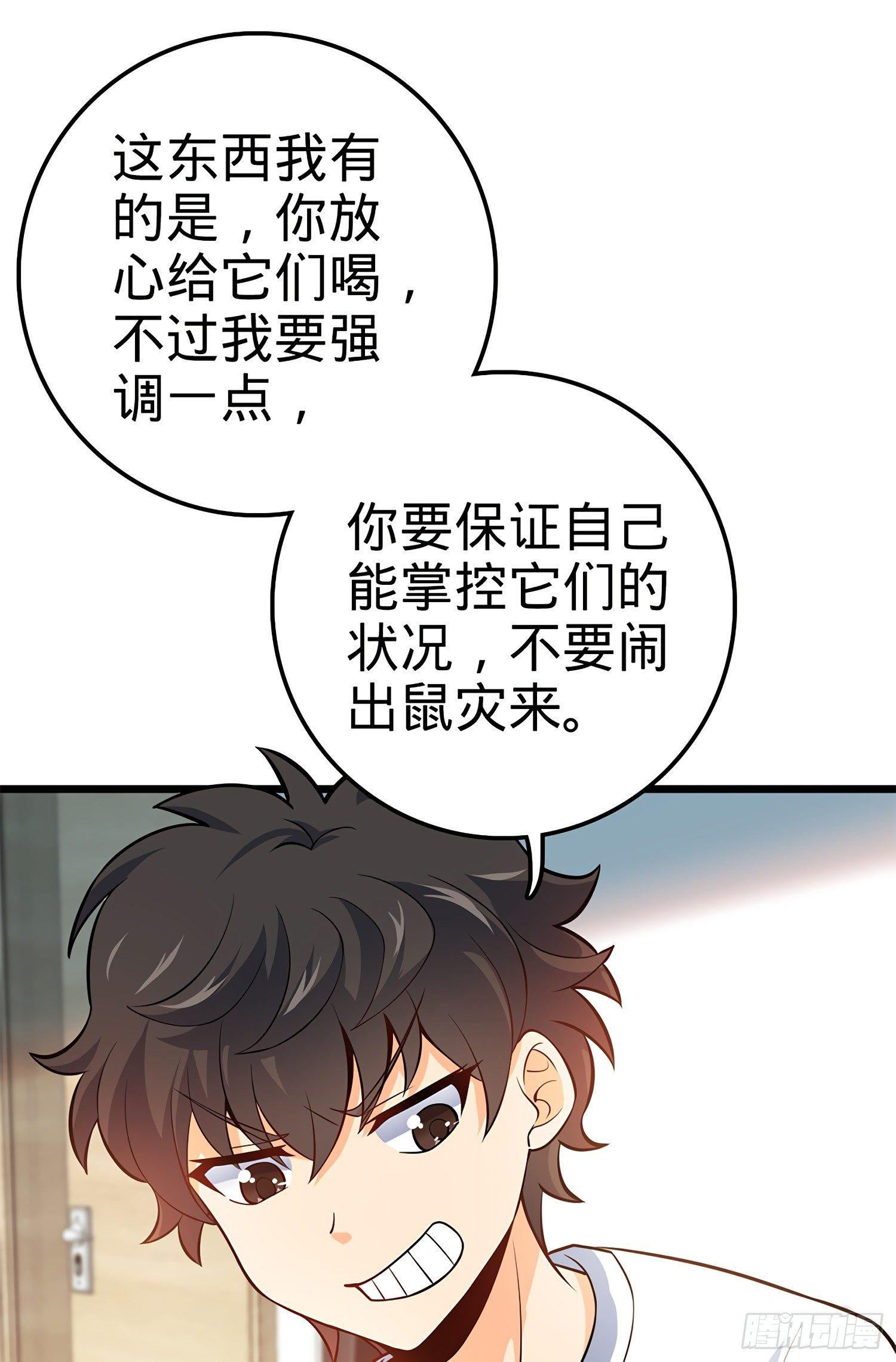58 小凶许，你有手吗？17