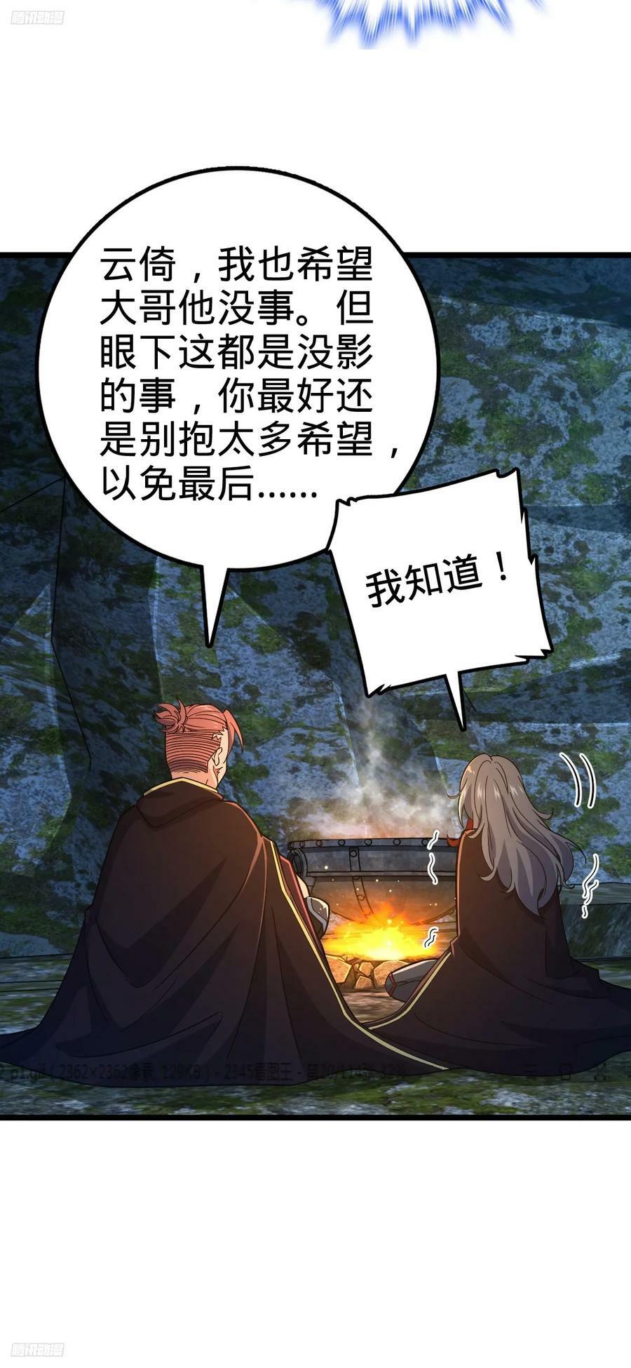 701 两个世界的冲突7