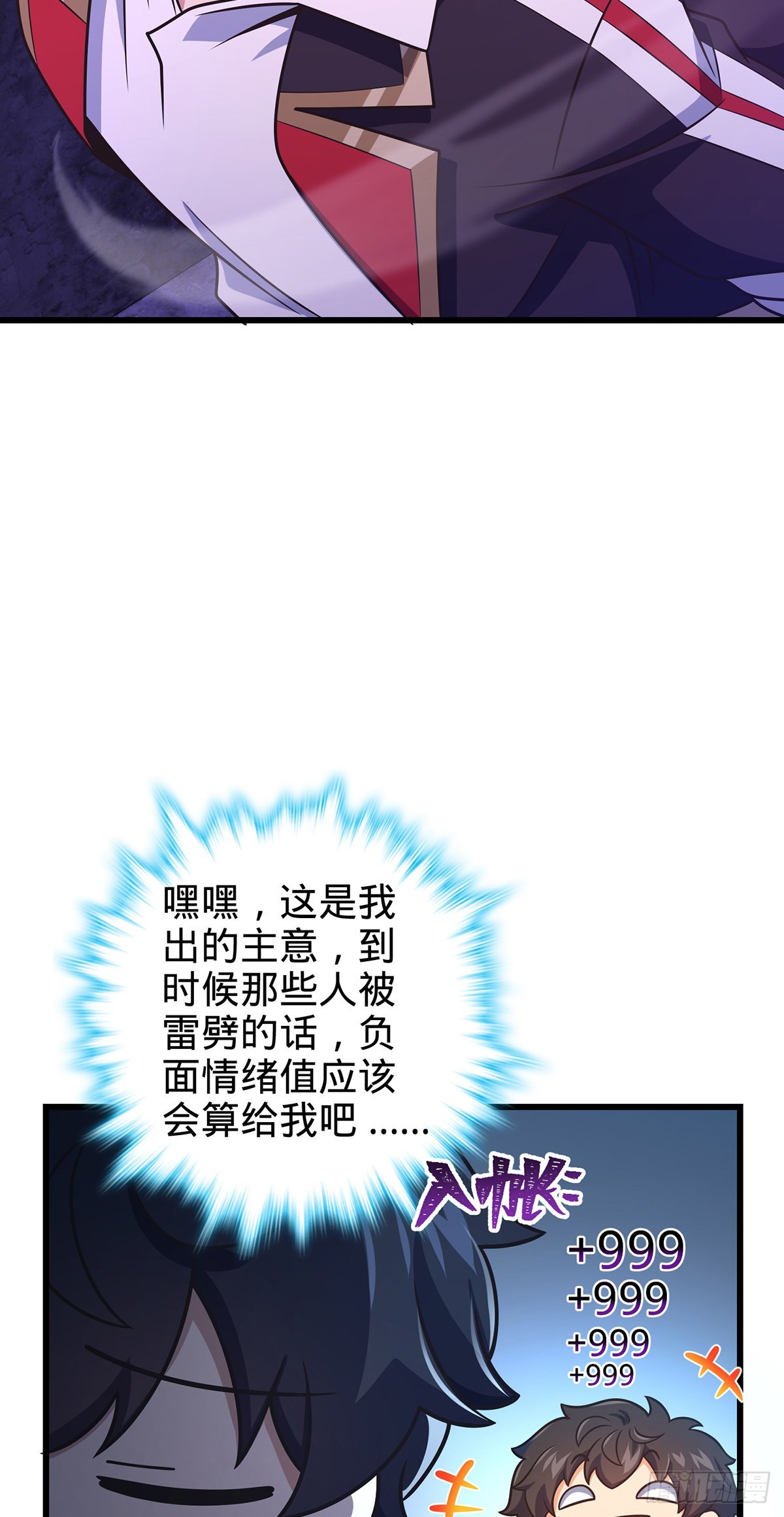 486 诡术之术44