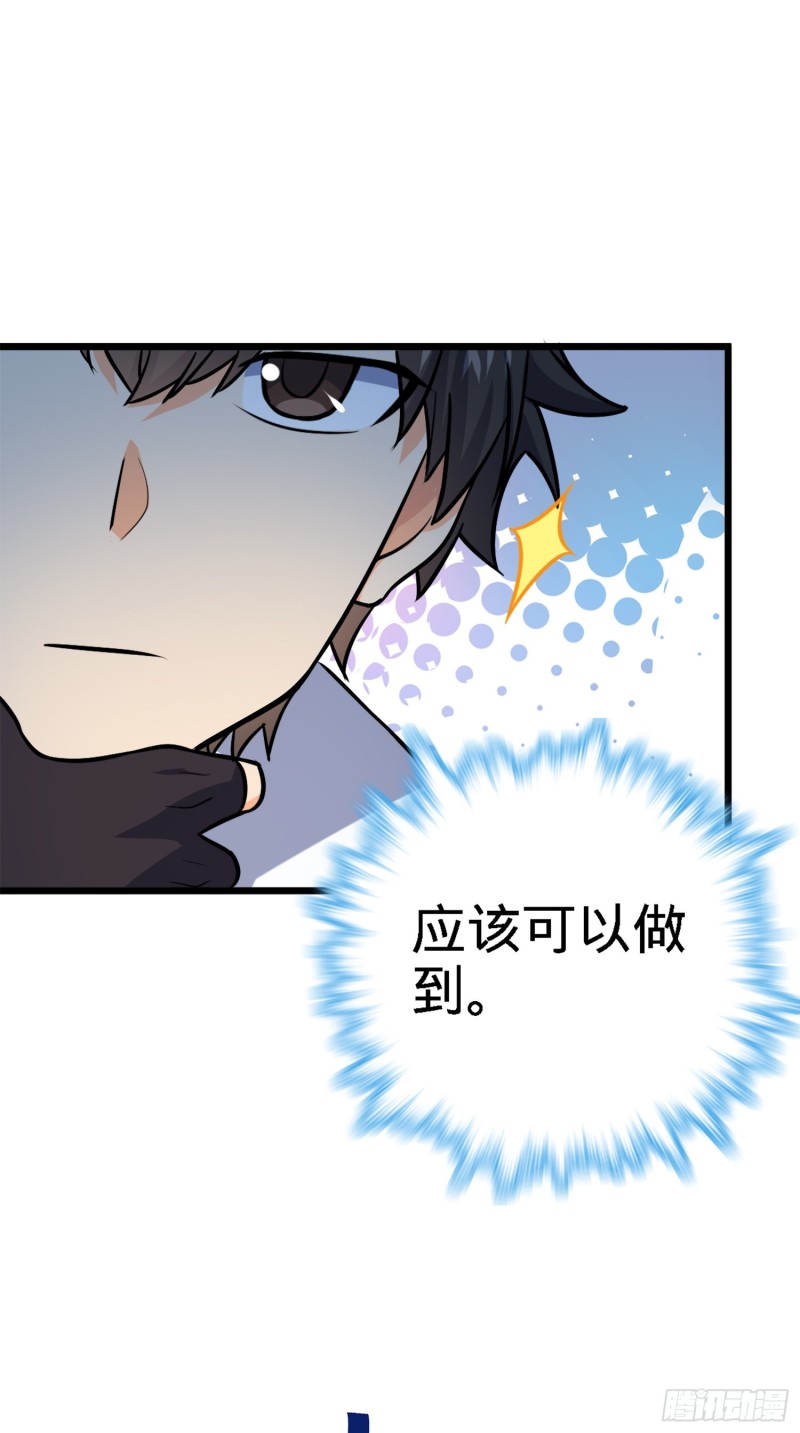 152 散修组织7