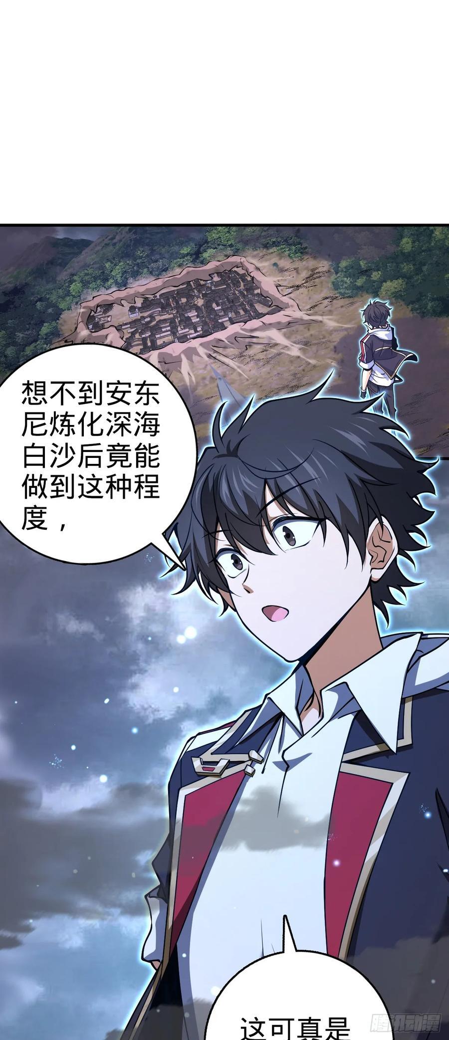 810 大宗师摧城！44