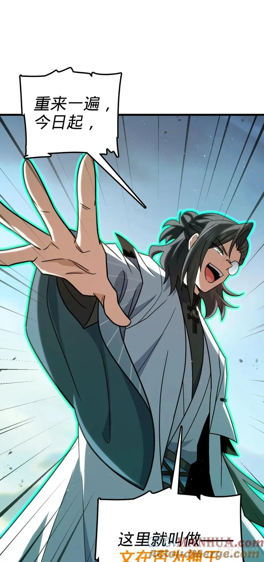 874 荡妖！30