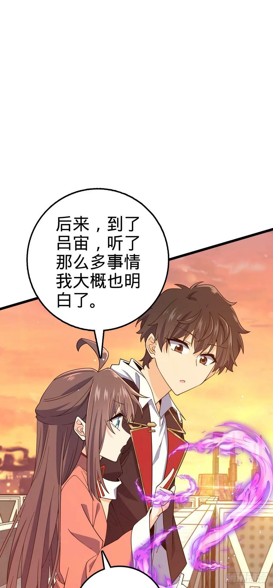 709 吕小鱼的剑道天赋37