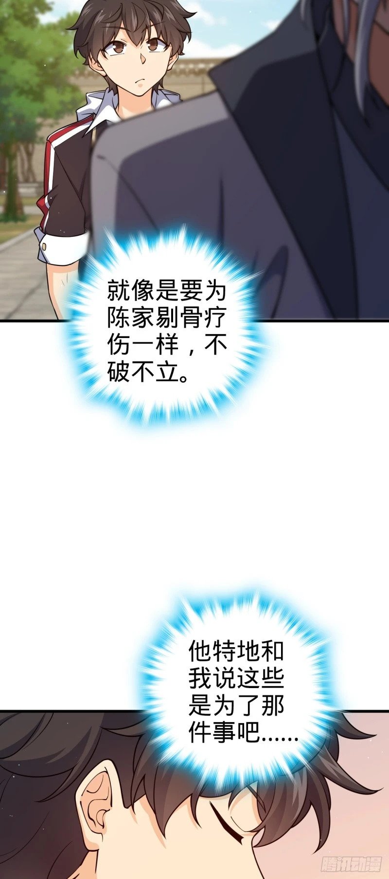 769 阵眼持有者29