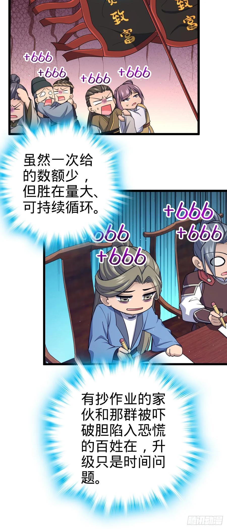 809 该开战了！11