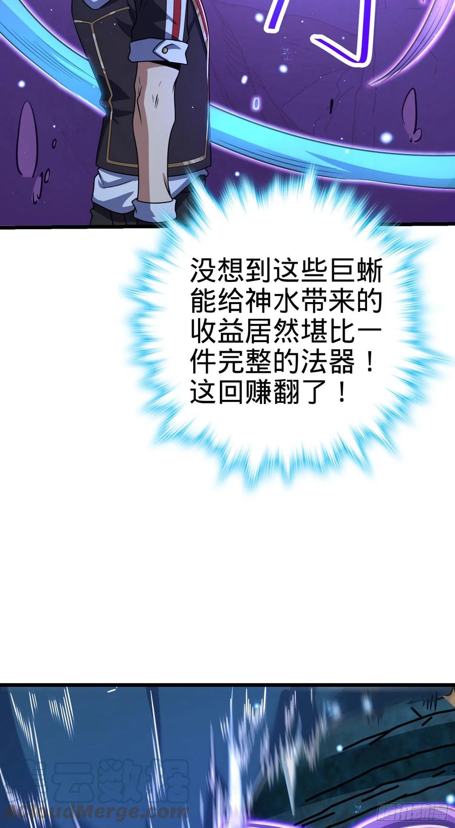 295 巨蜥巢穴45