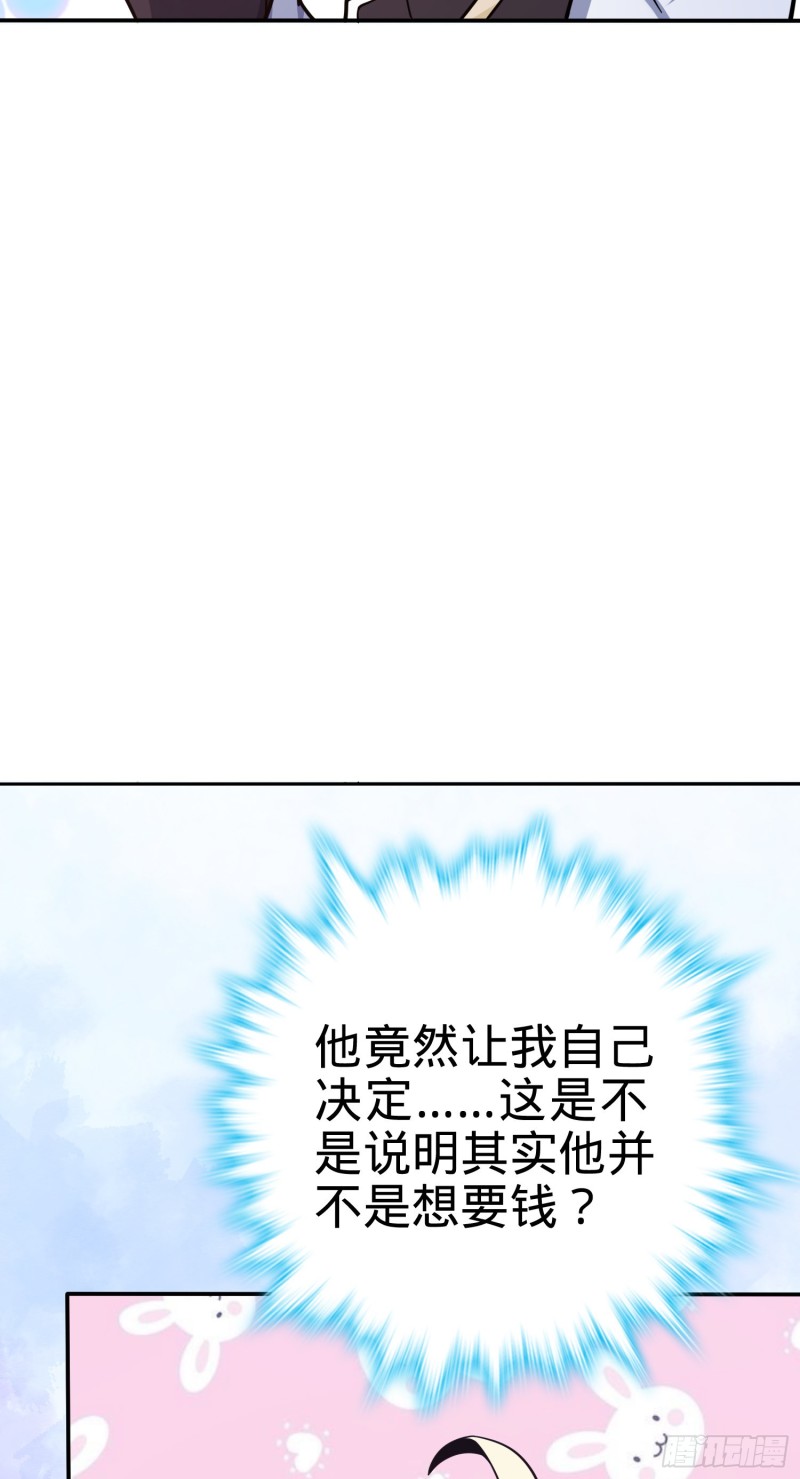 162 卡洛儿的报答20