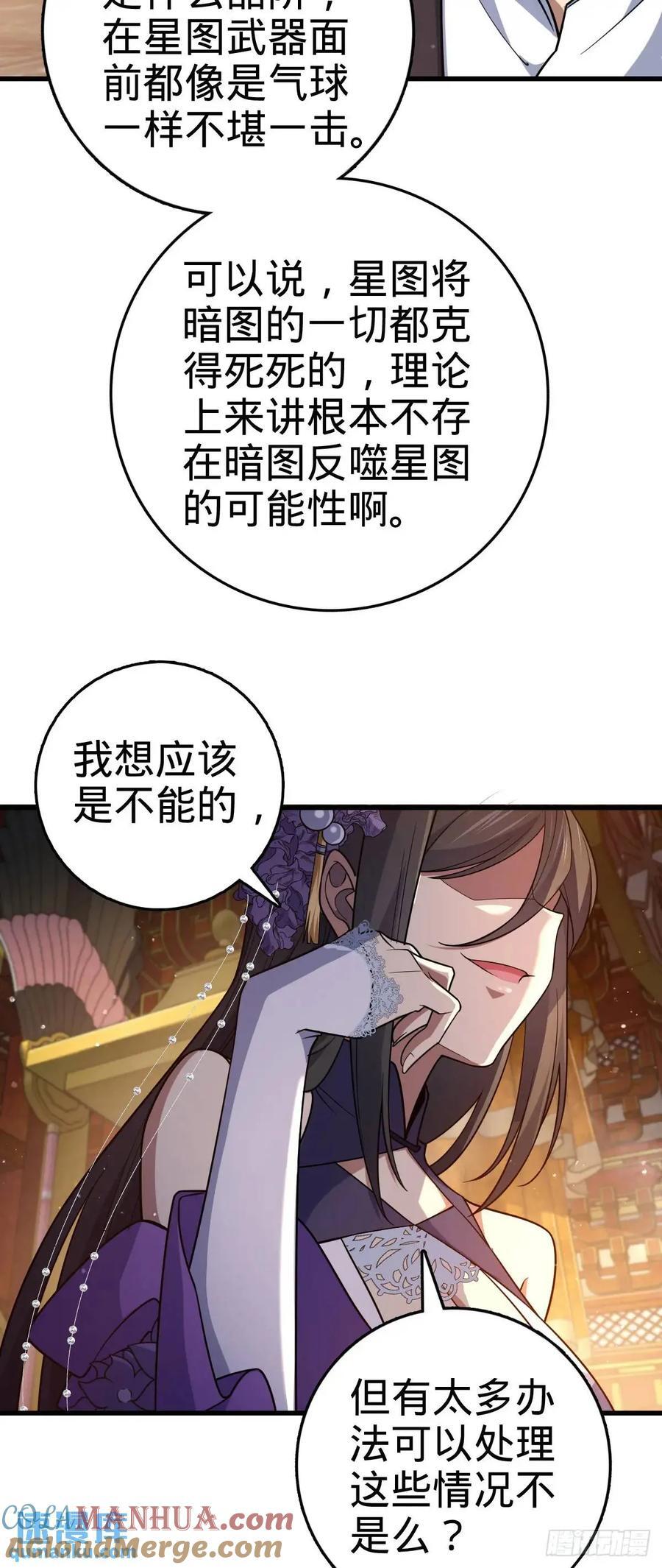 844 御扶摇的选择30
