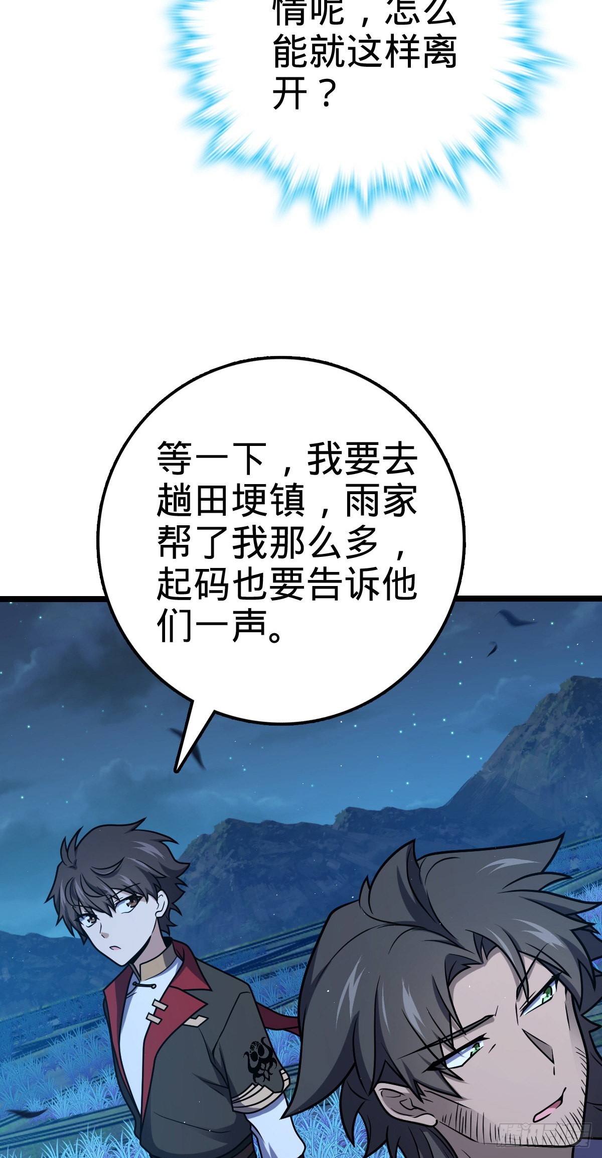 509 骑兵队来袭31