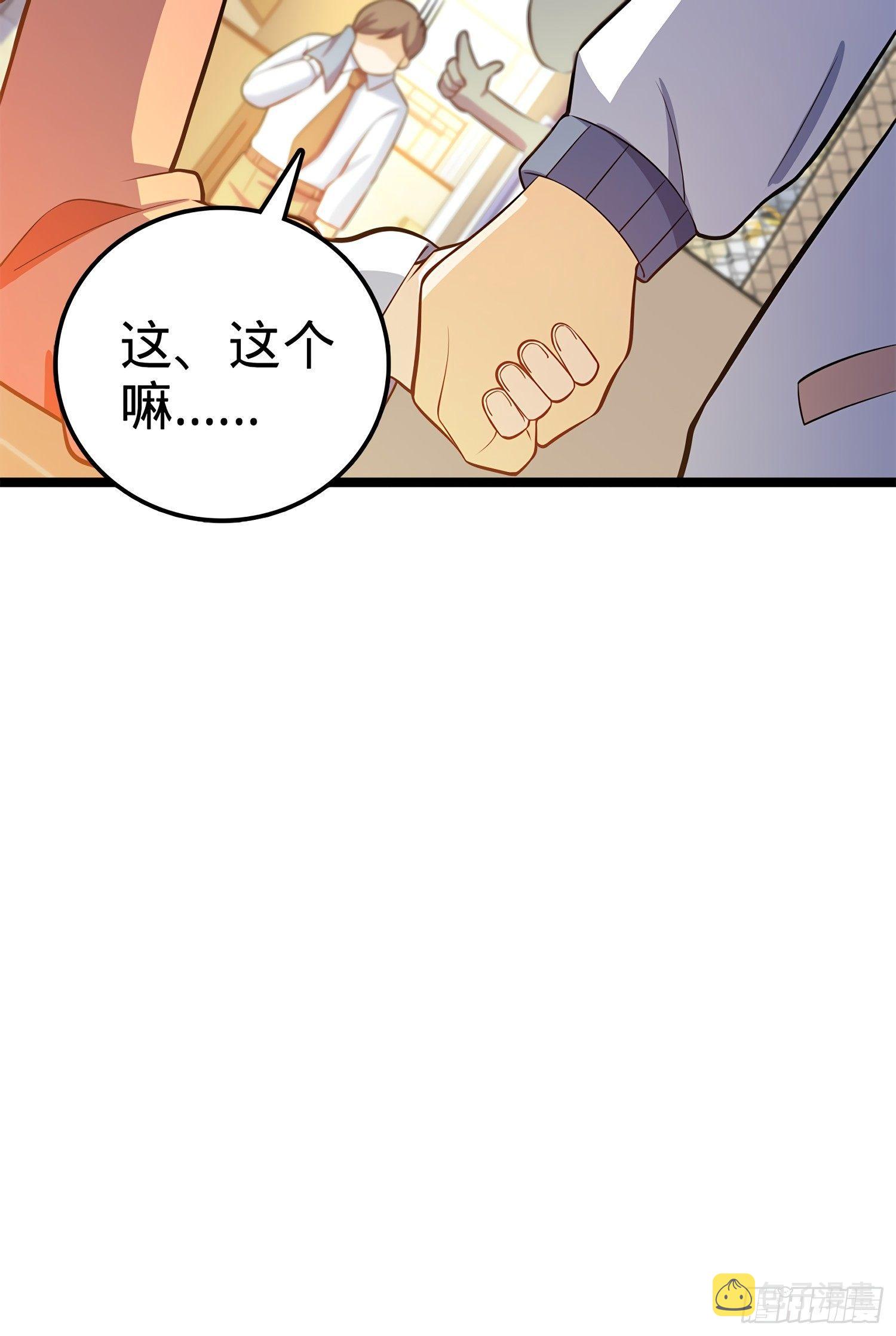 54 无所不能小凶许！72