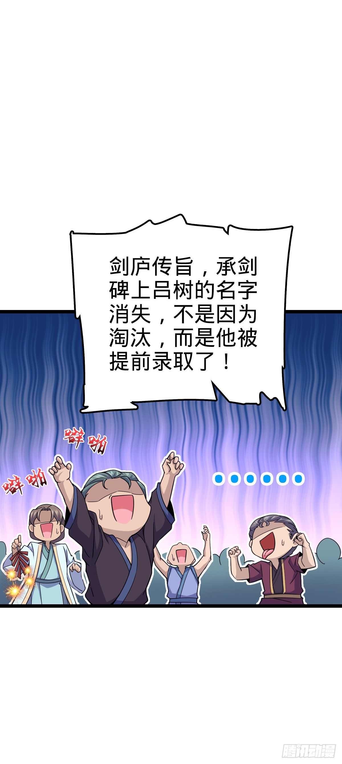 617 剑庐大宗师2