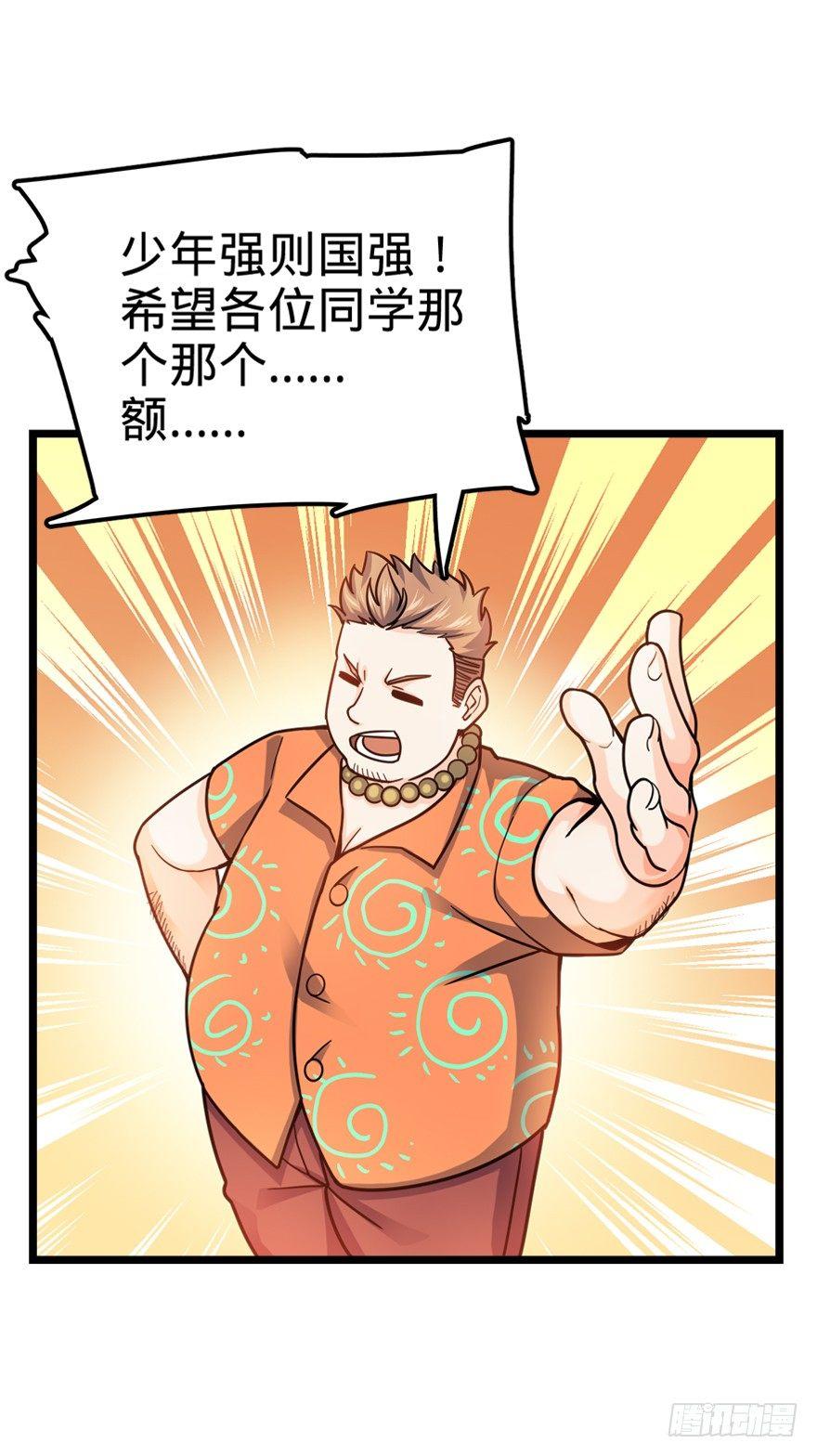 28 小孩子不要看裸体！56